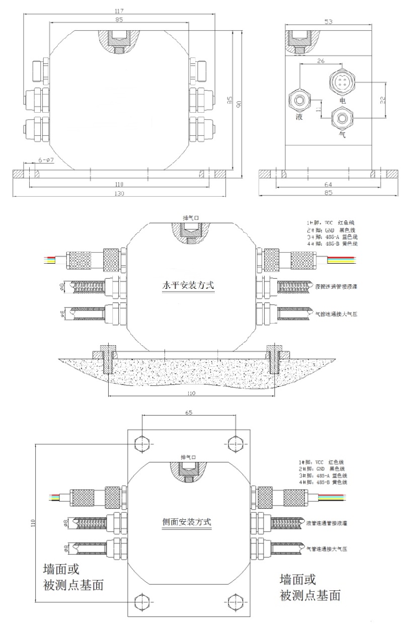 差壓式靜力水準(zhǔn)儀尺寸圖
